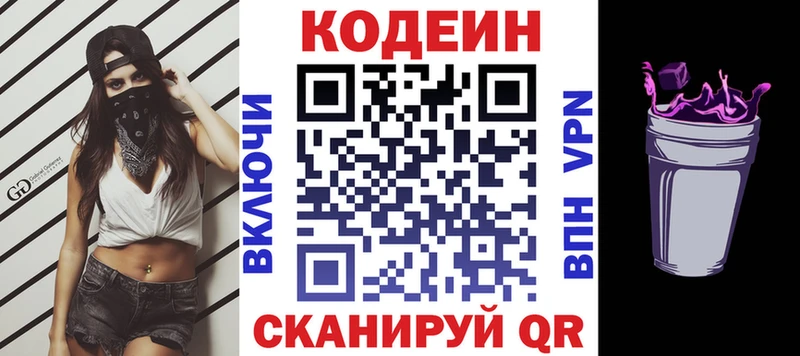 мега ТОР  Камешково  Кодеиновый сироп Lean Purple Drank  магазин   