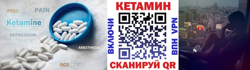 КЕТАМИН ketamine  Камешково 