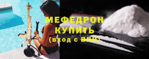 мескалин Болохово